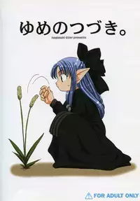 [Nagasaki-inter] yume no tsuduki (Tsukihime)