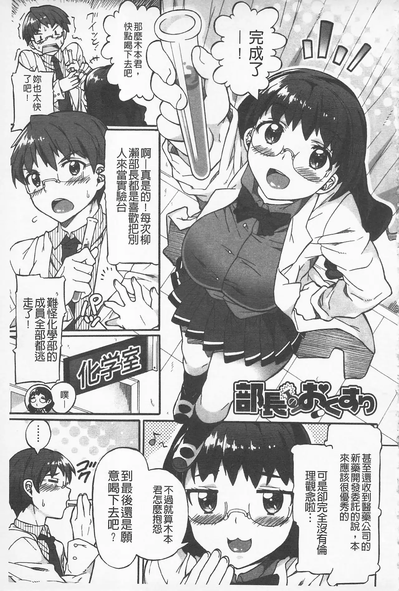 Afureru made Shite | 滿出來為止的做吧♡