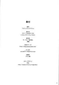 (C92) [Asatsuki Dou (Youta)] Roshutsu Shojo