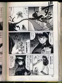 [Watanabe Yoshimasa] Mad Scientist Ritsuko