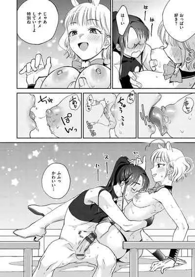 DREAM ni Kogarete - Longing For a Dream