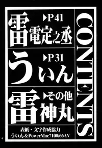 (C51) [TEAM PHOENIX (Raijin Maru)] Phoenix 06 "Claris" (Lupin III)