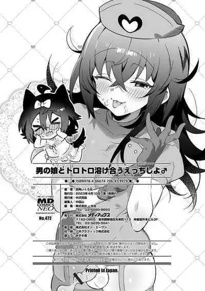 Otokonoko to Torotoro Tokeau Ecchi Shiyo