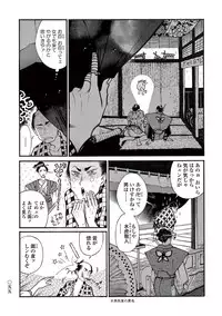 [Sakura Sawa] Momo to Manji