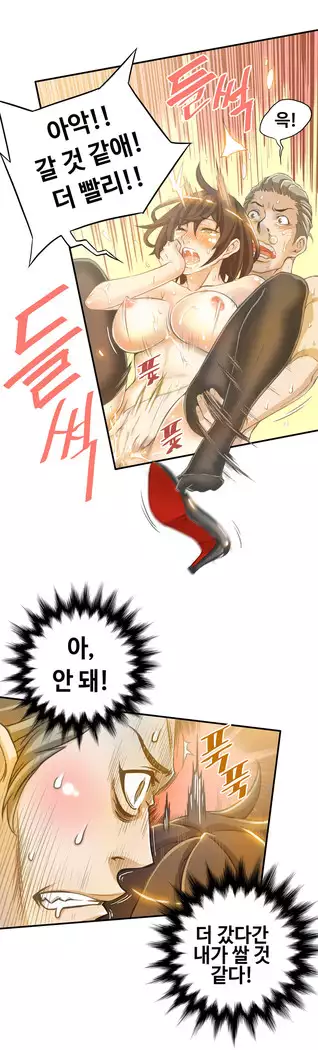 Kill the Dead Bastard Ch.0-16