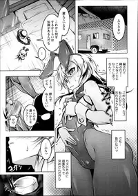 [Tanabe Kyo] Domestic 1+2