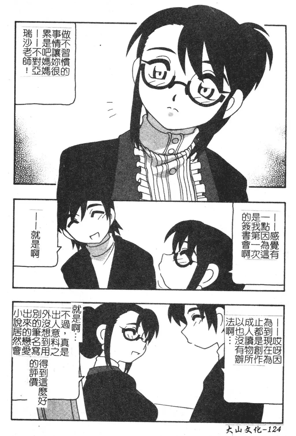 FAMILY PLAY | 家族遊戲