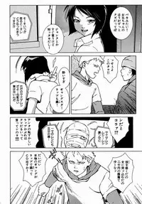 [Yoshimitsu Kura] Fragile