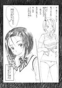 [pipapipa9 (Komori Kaeru)] Haruna to LOVE-Ru (To LOVE-Ru)