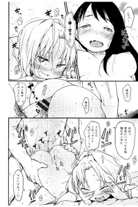 [Higenamuchi] MISDIRECTION