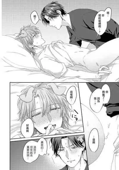 Ecchi na Otetsudai Inu no Seichou Kiroku | 色情护工犬的性成长记录 4-5