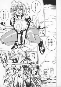 [Midoh Tsukasa] Krishna-sama ~Tonari no Bijin Majutsushi~