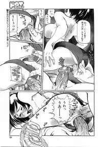 Comic POT 2003-08 Vol. 24