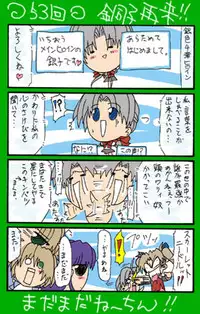 [Neko Neko Soft] 4-koma