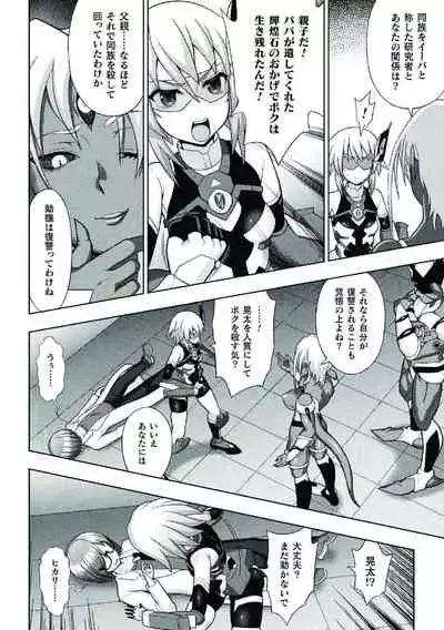 [chaccu] Kousou Senki Christia [Digital]