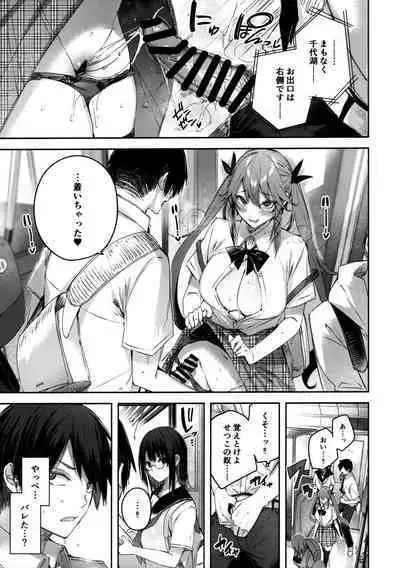 Koakuma Setsuko no Himitsu Vol.6