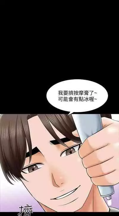 【周一连载】家教老师（作者: CreamMedia） 第1~43话