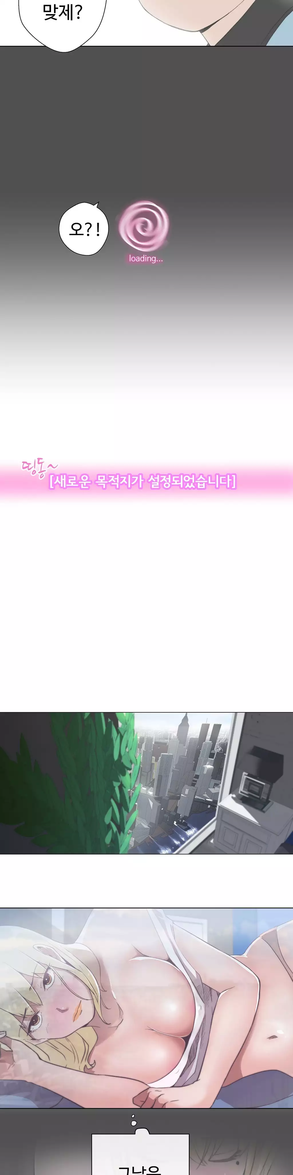 Love Navigator Ch.1-18