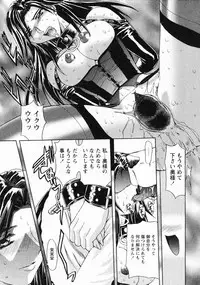 [Maro] Erotica Train