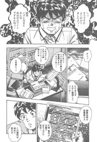 [Tomizawa Jun] Amakuchi Knight 02