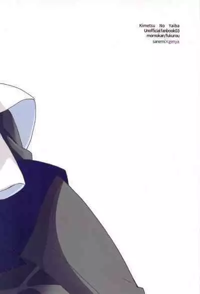 love me again and again