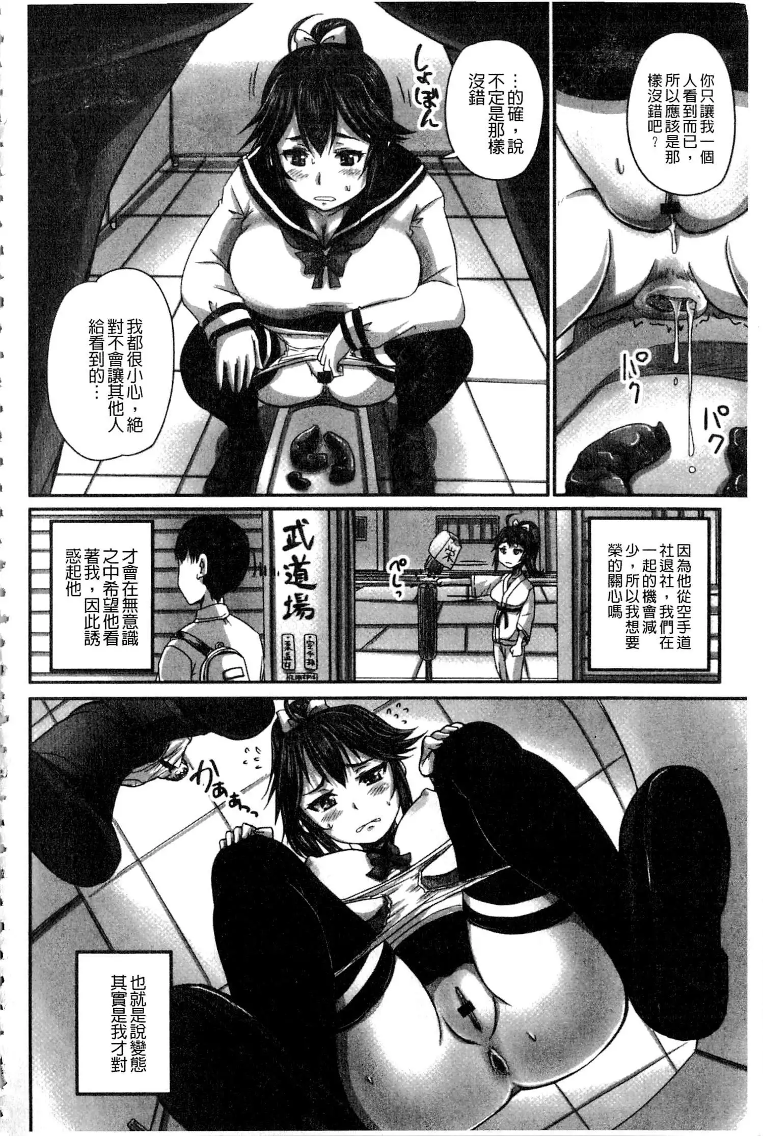 Midara ni Dasukara Jitto Mitetene v2