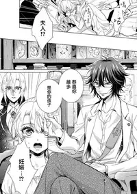 [Saotome Mokono] Kyououji no Ibitsu na Shuuai ~Nyotaika Knight no Totsukitooka~ Ch. 8 [Chinese] [瑞树汉化组] [Digital]