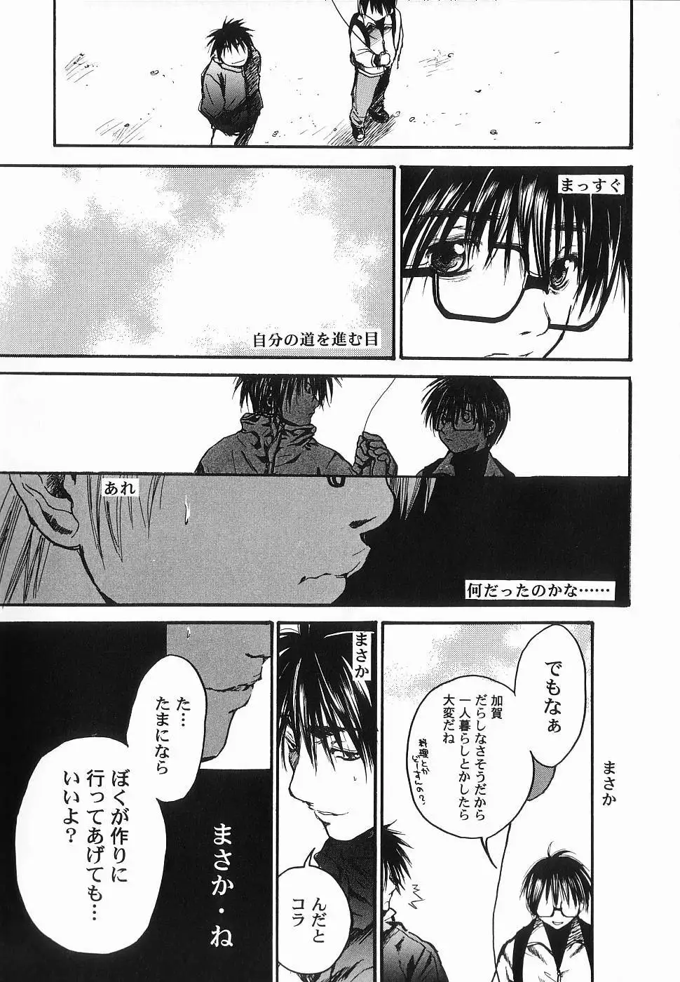 God Hand ~Kami No Itte~