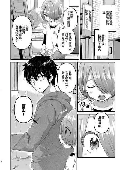 Houkago AV Kaiga Kyoushitsu