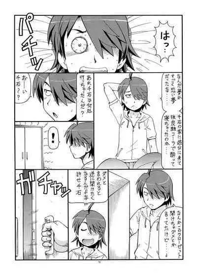 Hito ni Hakanai to Kaite "Araragi" to Yomu 2&3