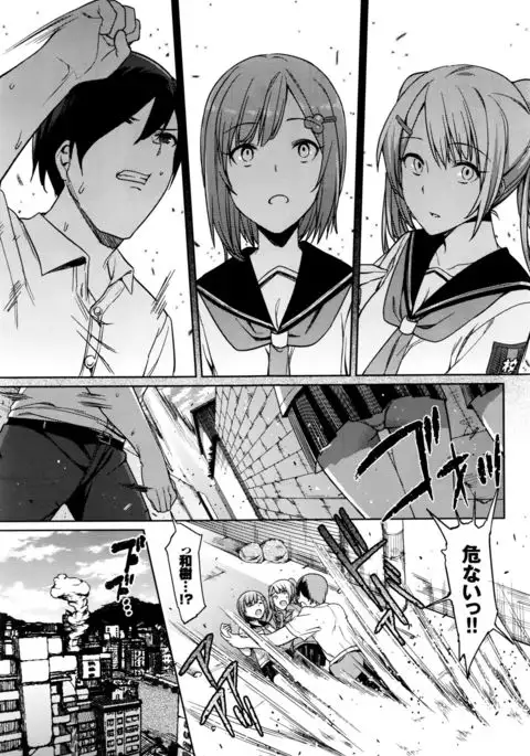 Erosion Dai 1-2 Yoru