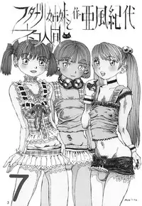 [Afuukidai] Futanari shimai to neko ningen Vol. 7