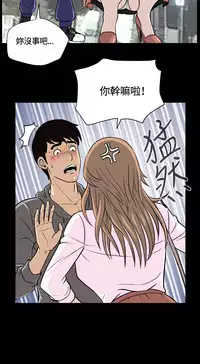 Dangerous game 危险性游戏 Ch.1-10 [chinese]