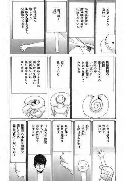 Yapoo the human cattle vol.03