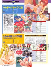 Tech Gian Issue 11 (September 1997)