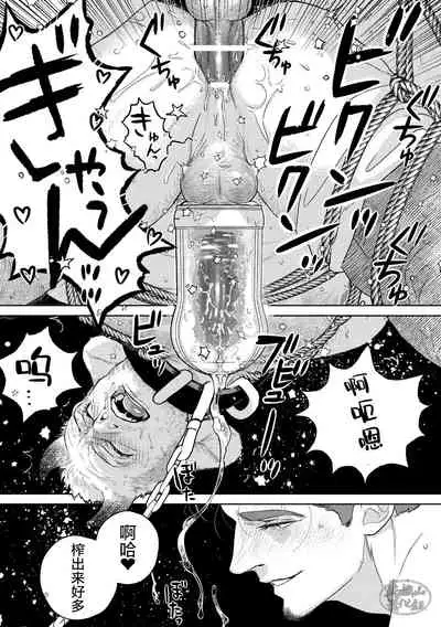 [Kasu(illustkas)]gekiraku ushiijime|激情奶酪 捆绑虐牛榨乳 [Chinese] [马栏山汉化组] [Digital]