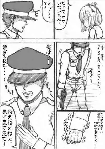 Shiritsu Jenosaido Gakuen!