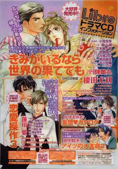 BE・BOY GOLD 2010-04