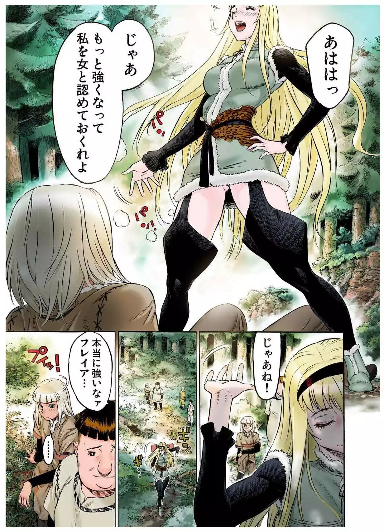 - Freya War history 01 vol01-04