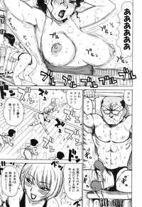 [Karma Tatsurou] Otonari