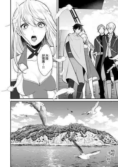 [Shione] osananajimi to yūsha pātī o kumu no wa taishōkaidesu? !｜温和青梅竹马结成勇者队伍是明智之举？！[中文] [橄榄汉化组]