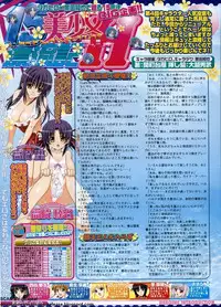 BugBug 2011-09 Vol. 205