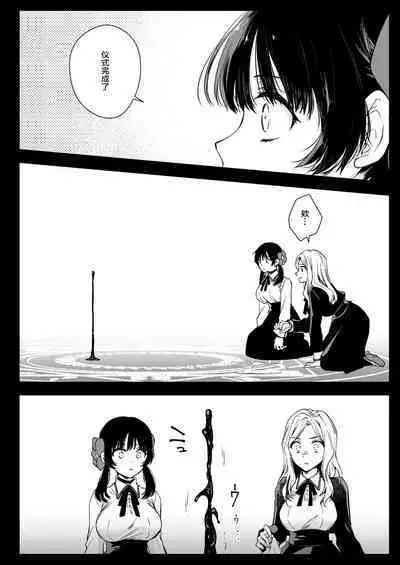 [Kurosawa pict (Kurosawa Yuri)] Seifuku Shokushu 18 [Chinese] [白杨汉化组] [Digital]