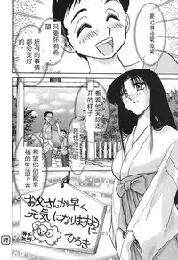 Kasumi no Mori 1 ch.1