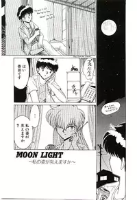 [Ruriruri♡] Kaze to Midori no Kuni kara