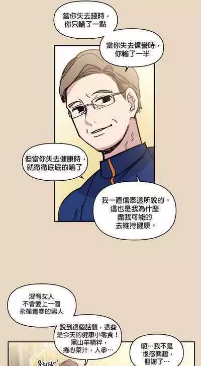 [온비&PITO]Leave The Work To Me! Ch.01~03|我爱干活！Ch.01~03[Chinese] [橄榄汉化组]
