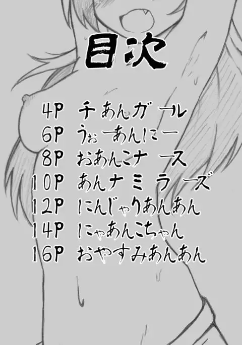 Sakura Kyouko-chan Shichihenge