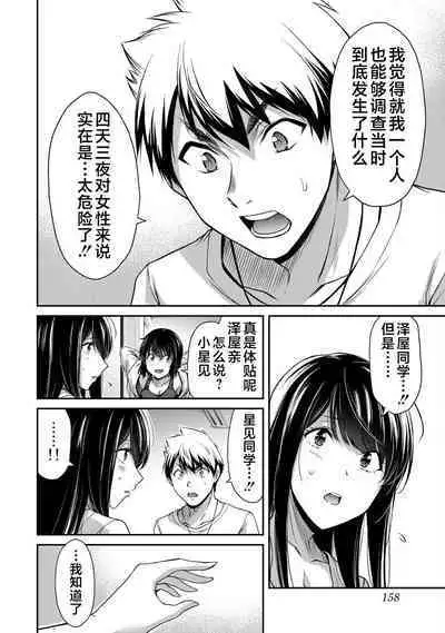 ギルティサークル 第05巻