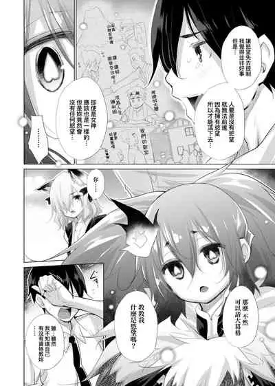 Isekai De Onnanoko No Onaneta Ga Mieru Nouryoku o Teniireta Ore Ga Sore Dake o Buki Ni Sekai Wo Sukuu!? | 異世界穿越後獲得作弊能力看得見女生自慰幻想的我靠這個當武器拯救了世界!?