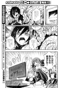 Young Champion Retsu Vol.02